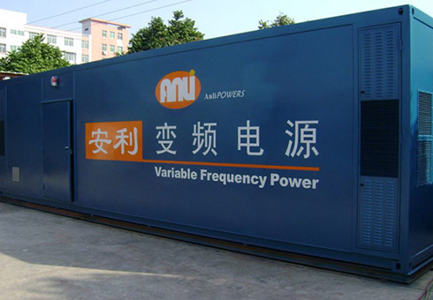 1250KVA（室外移動艙式）船用大功率變頻岸電電源設(shè)備在廣州文沖船廠有限公司投入使用